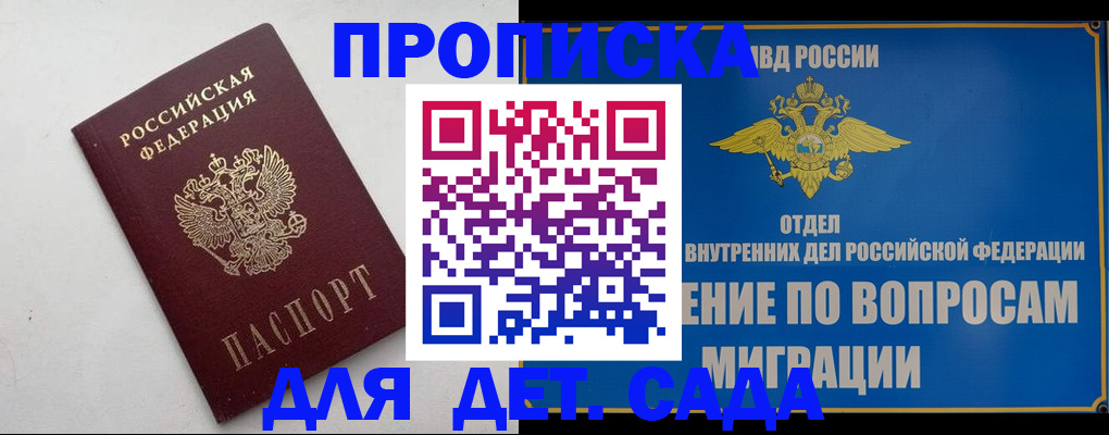 прописка законно в Глазове
